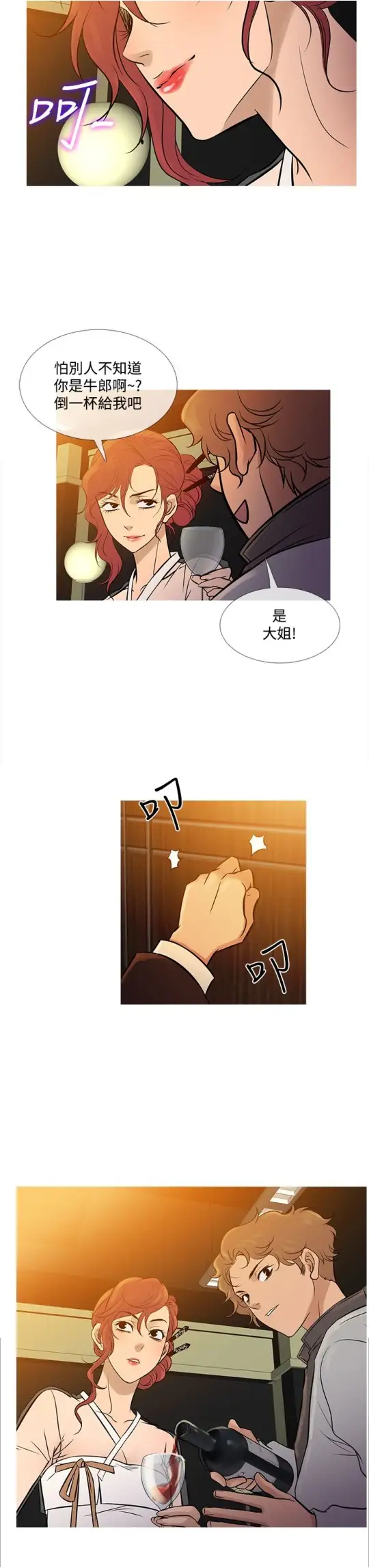 《Heaven》漫画 最终话