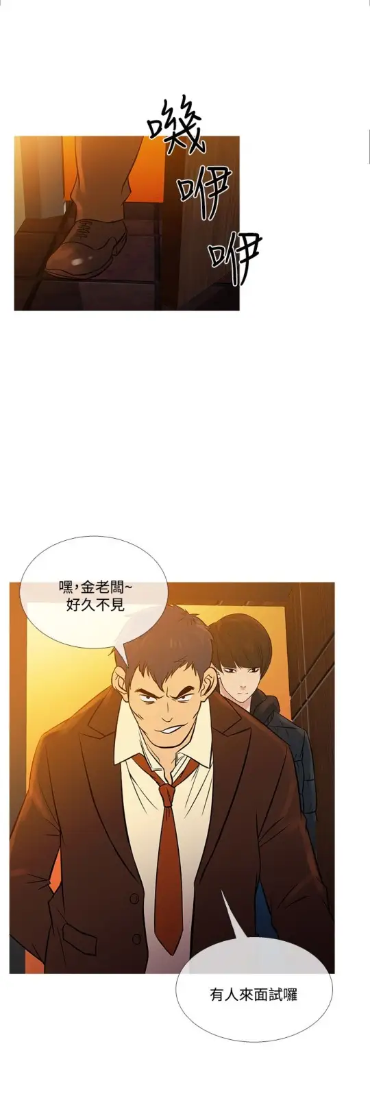 《Heaven》漫画 最终话