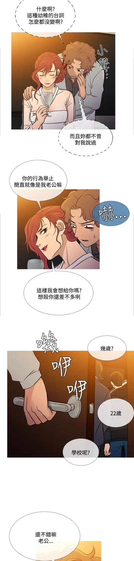 《Heaven》漫画 最终话