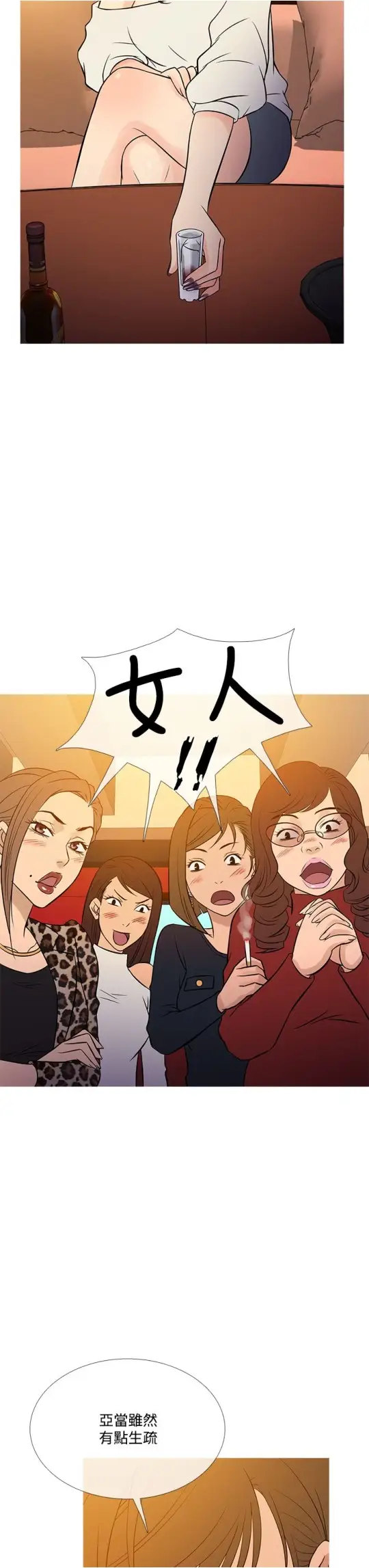 《Heaven》漫画 最终话