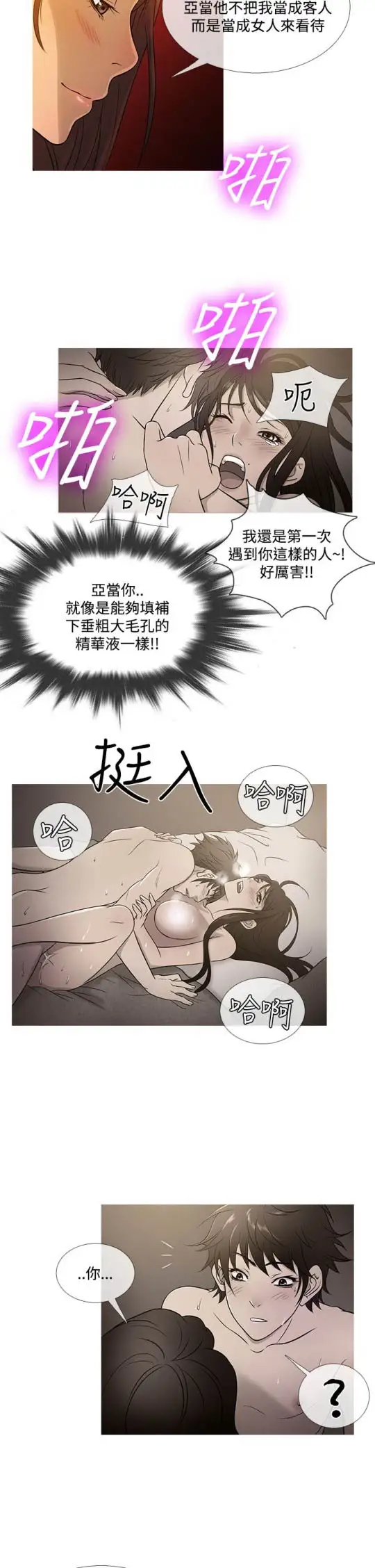 《Heaven》漫画 最终话