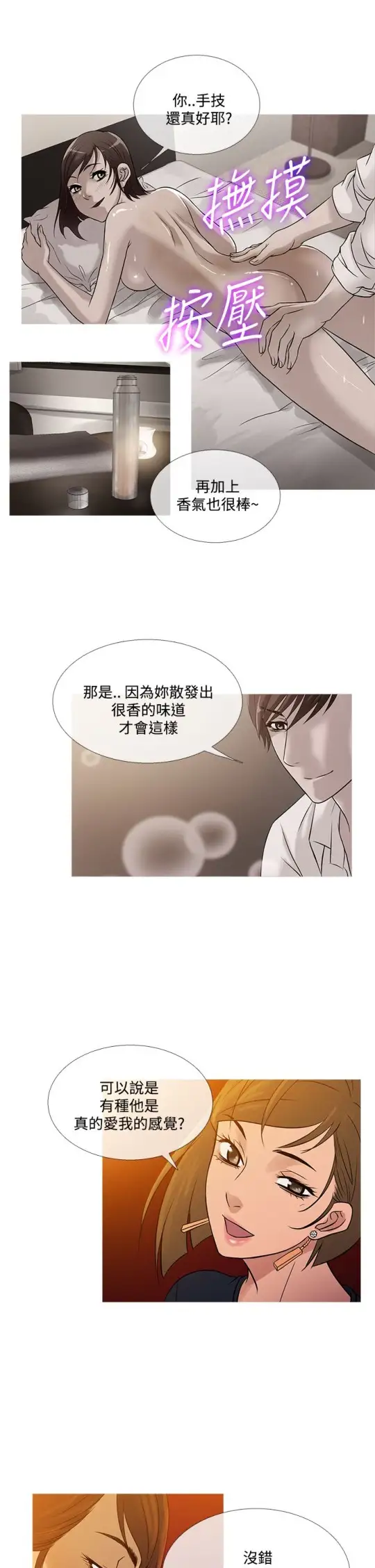 《Heaven》漫画 最终话