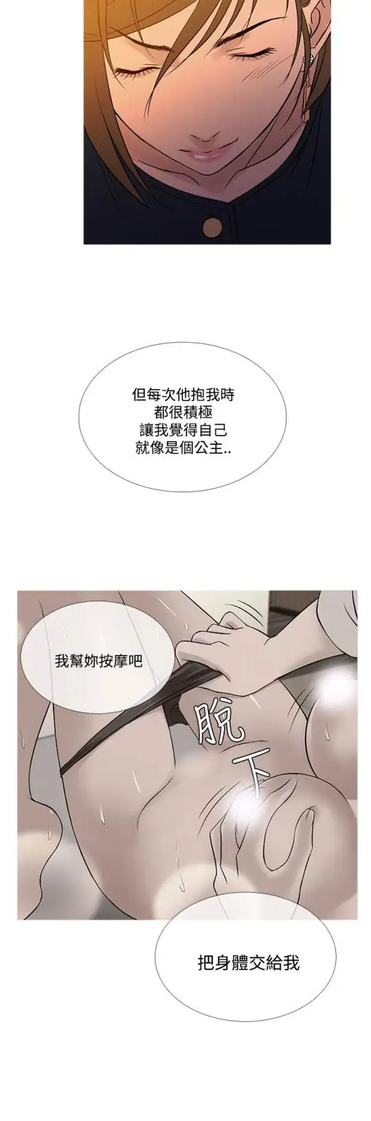 《Heaven》漫画 最终话