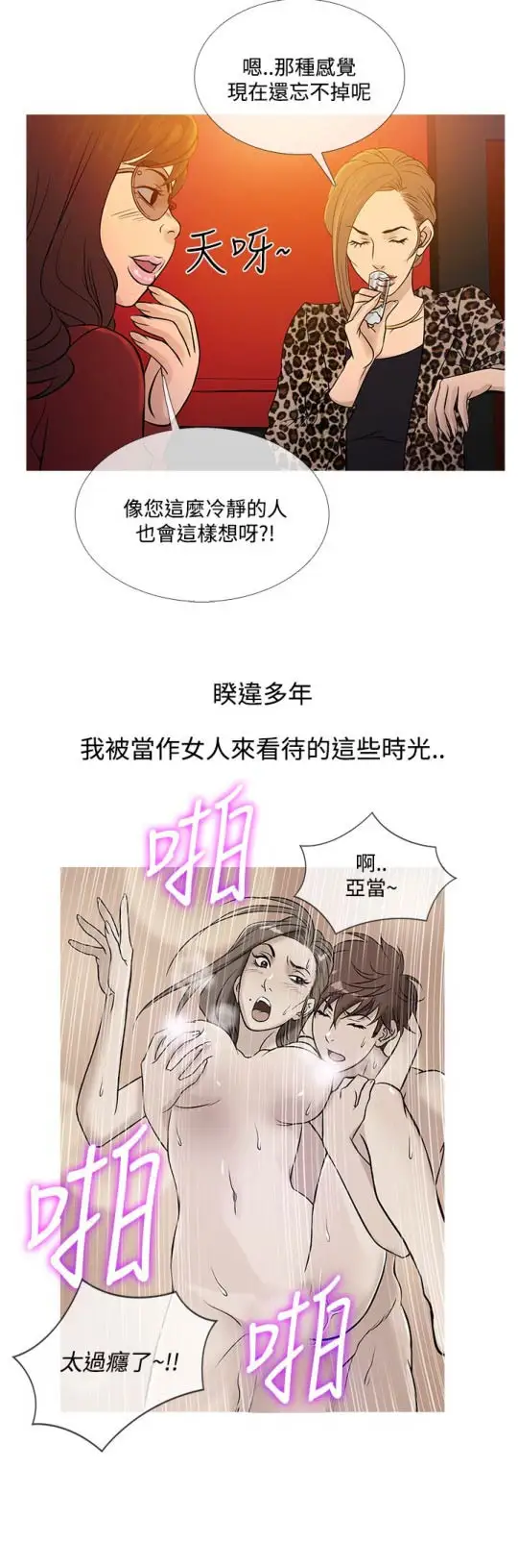 《Heaven》漫画 最终话