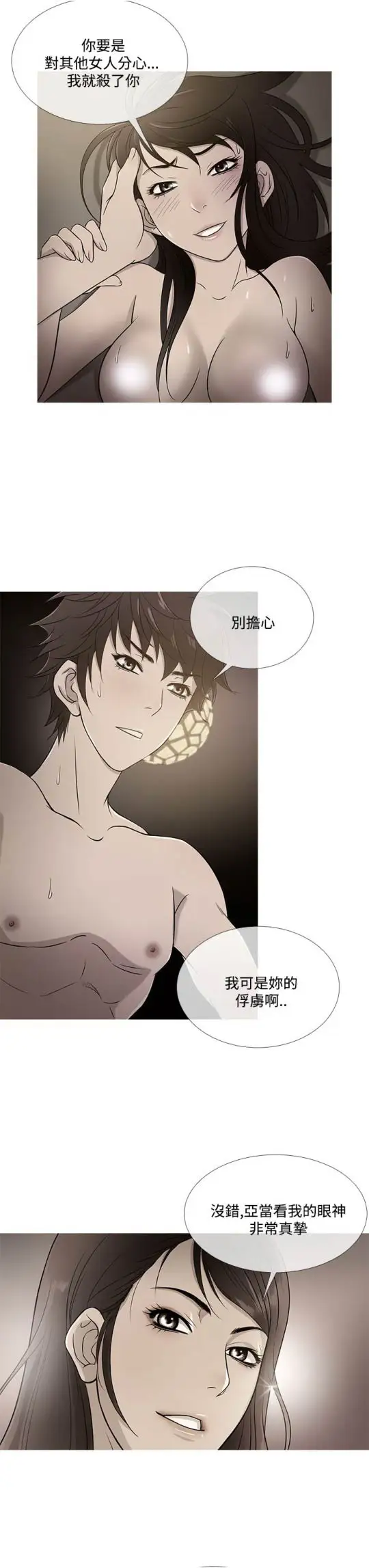 《Heaven》漫画 最终话