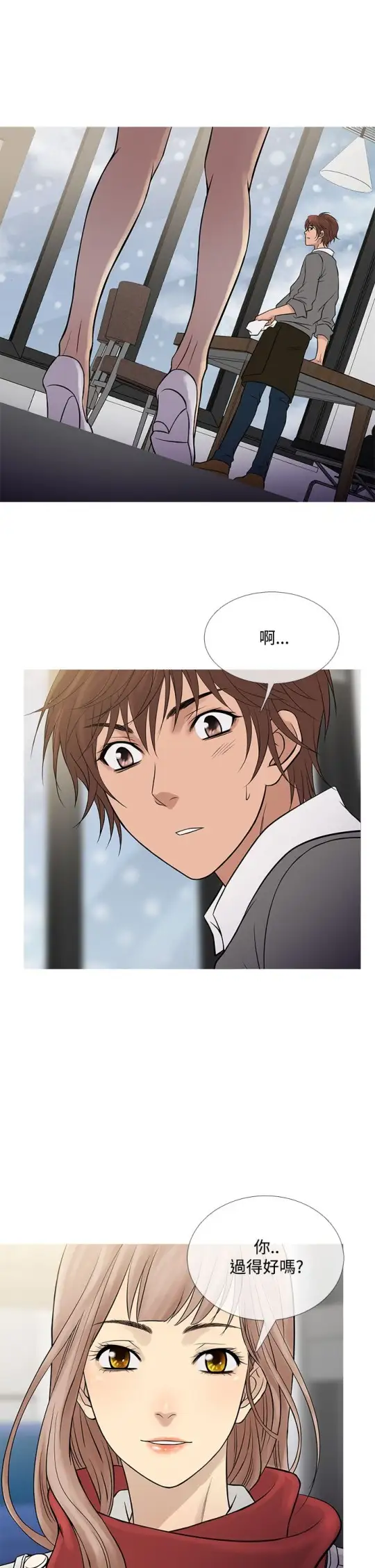 《Heaven》漫画 最终话