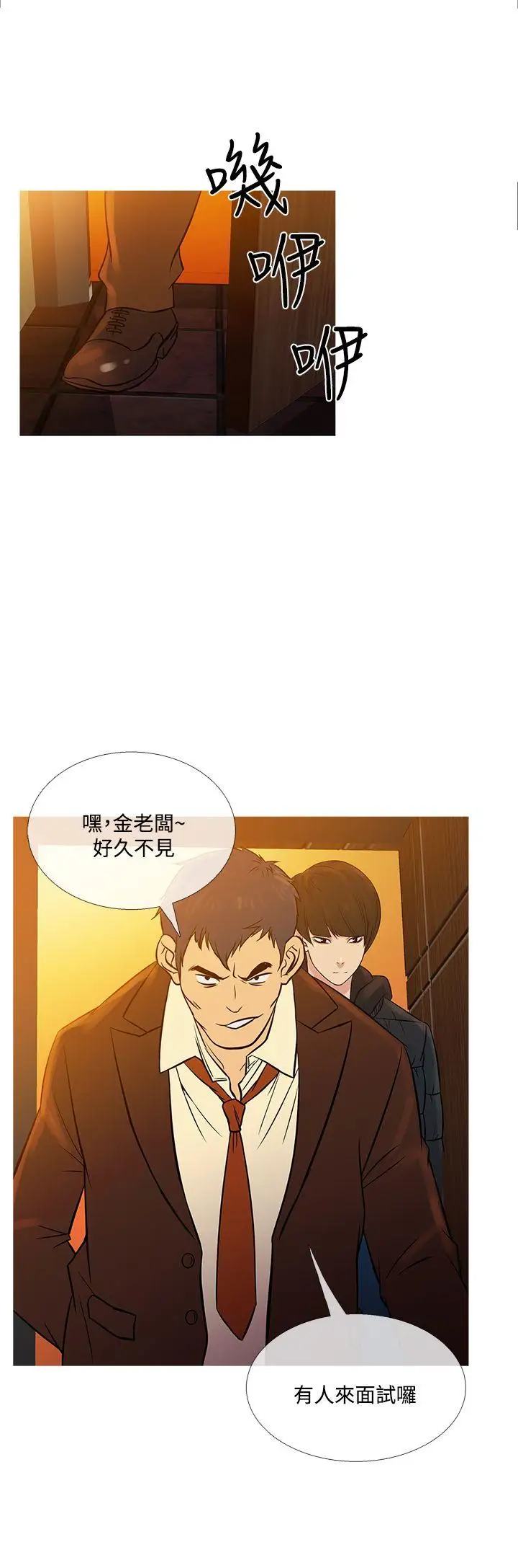 《Heaven》漫画 最終話