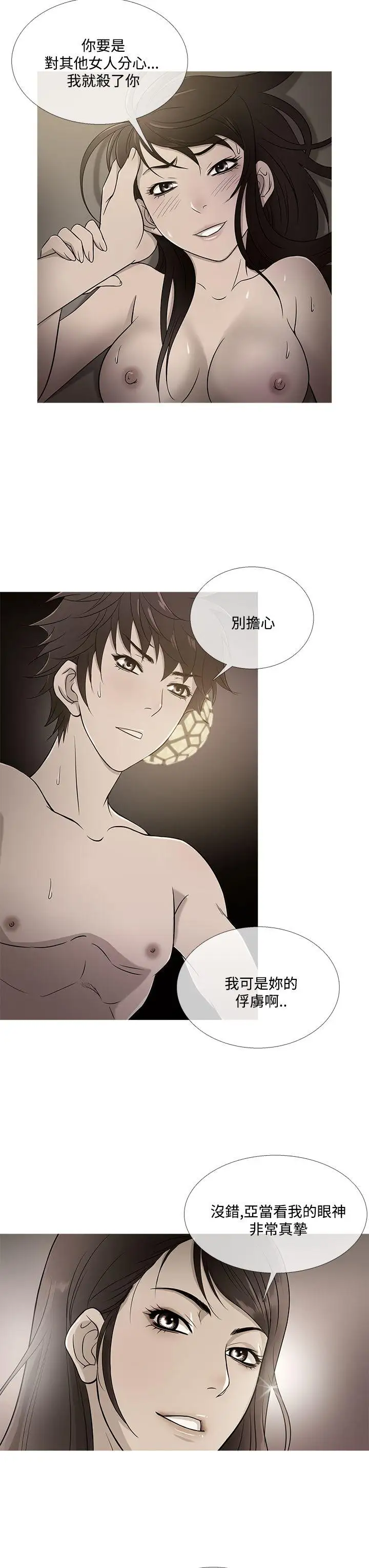《Heaven》漫画 最終話