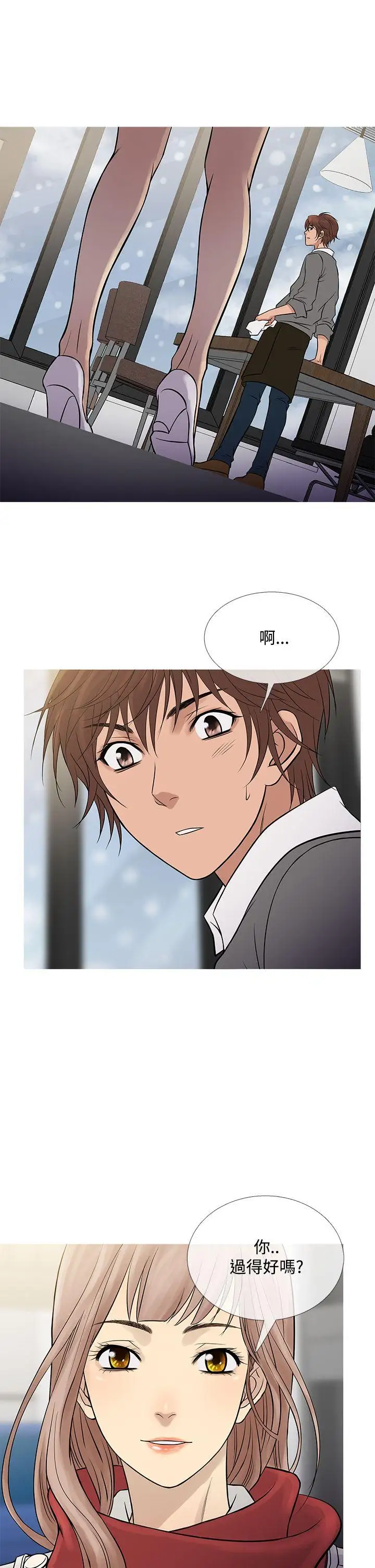 《Heaven》漫画 最終話