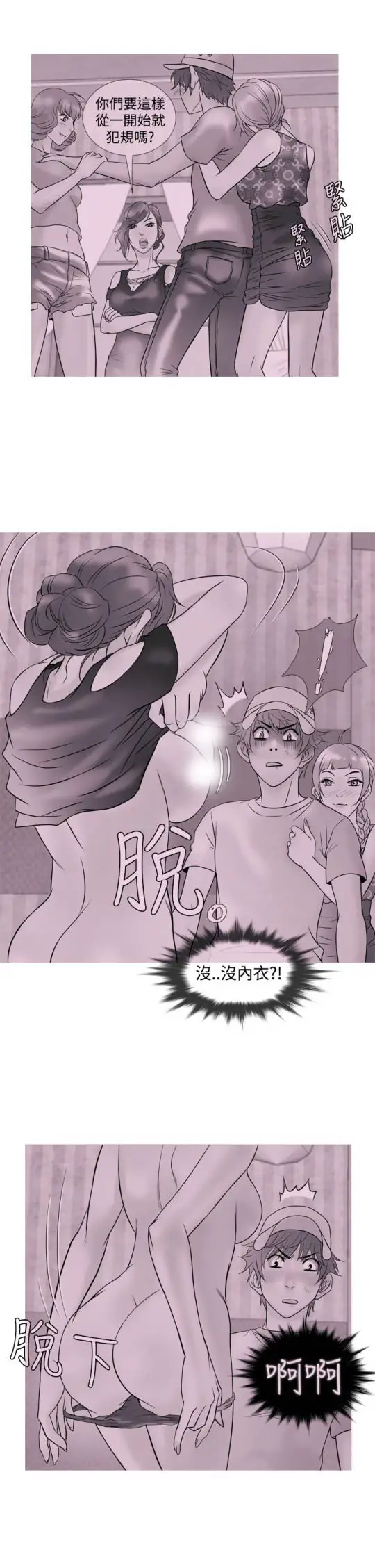 《Heaven》漫画 第8话