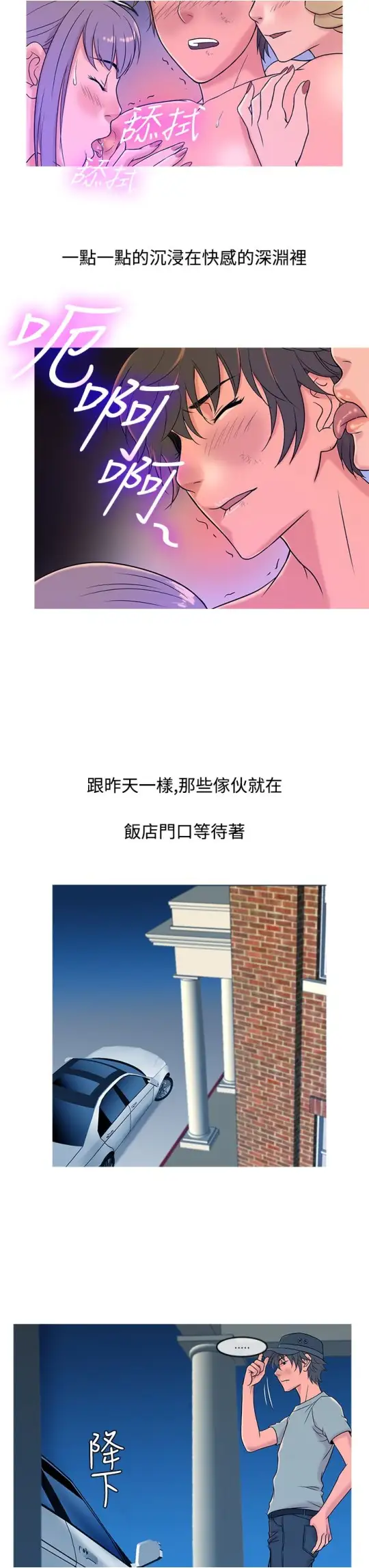 《Heaven》漫画 第8话