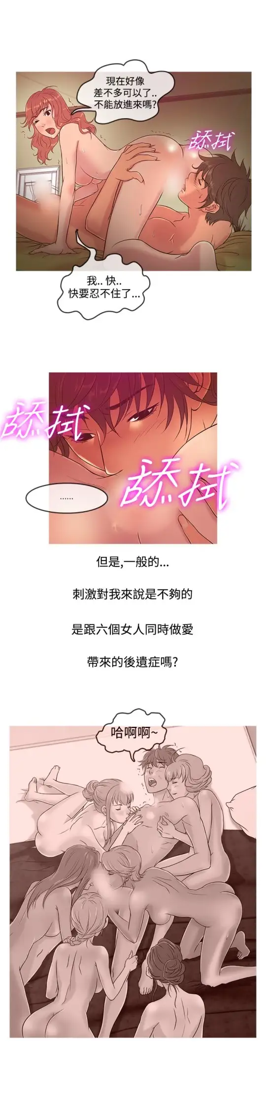 《Heaven》漫画 第9话