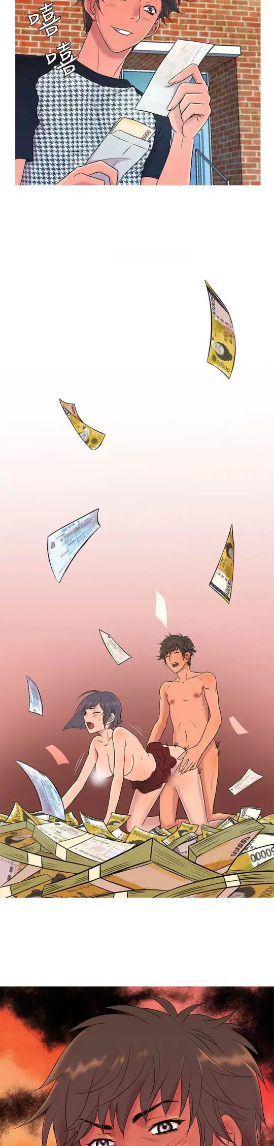 《Heaven》漫画 第9话