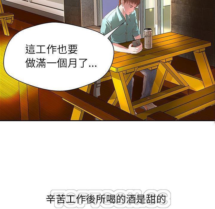 《H俱樂部》漫画 第1話