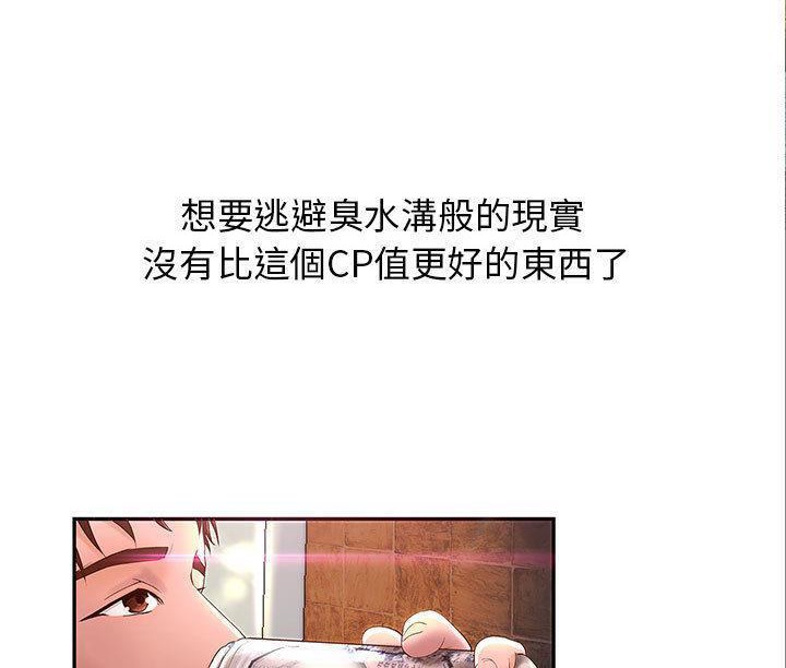 《H俱樂部》漫画 第1話