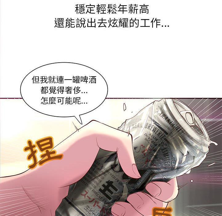 《H俱樂部》漫画 第1話