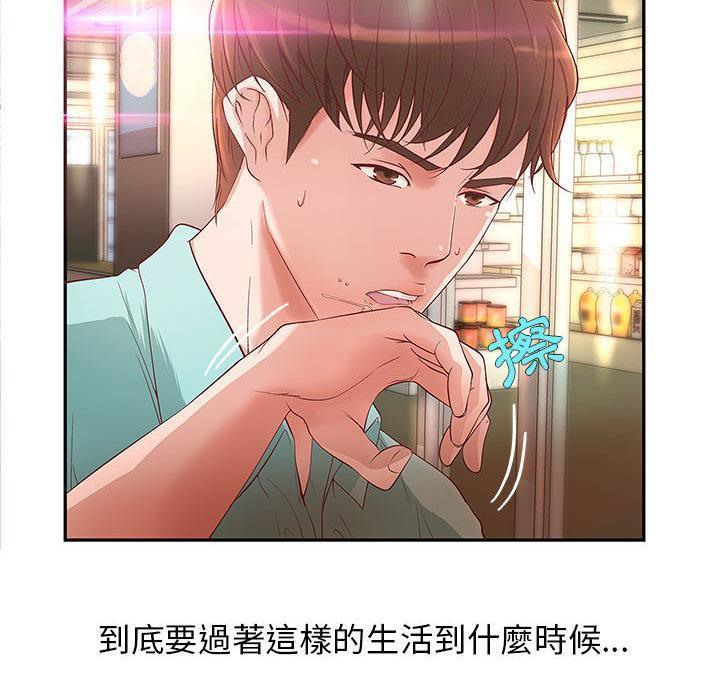 《H俱樂部》漫画 第1話