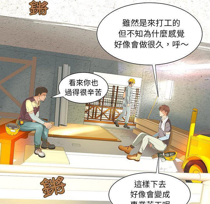 《H俱樂部》漫画 第1話