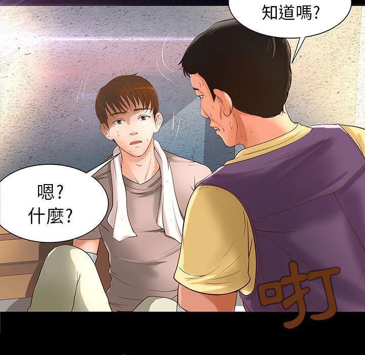 《H俱樂部》漫画 第1話