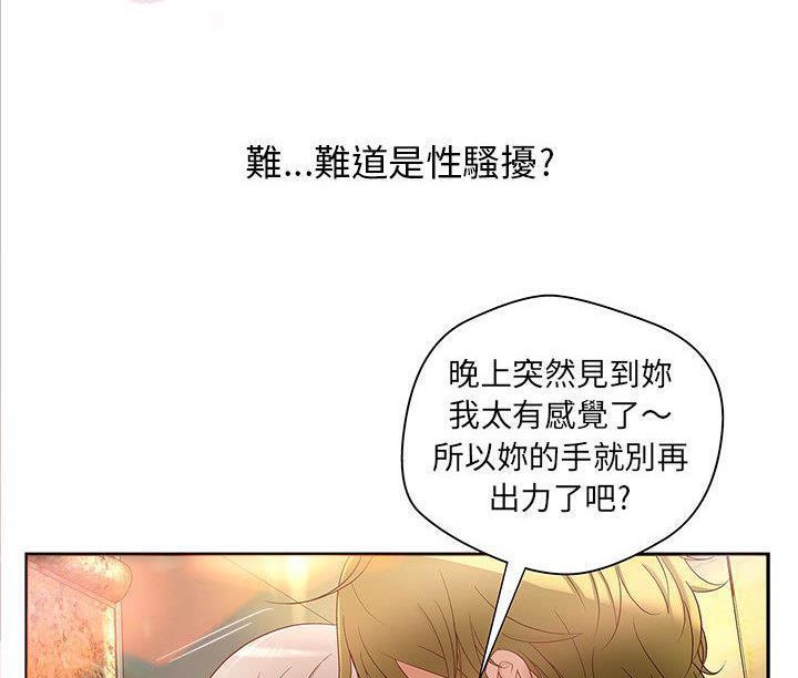 《H俱樂部》漫画 第1話