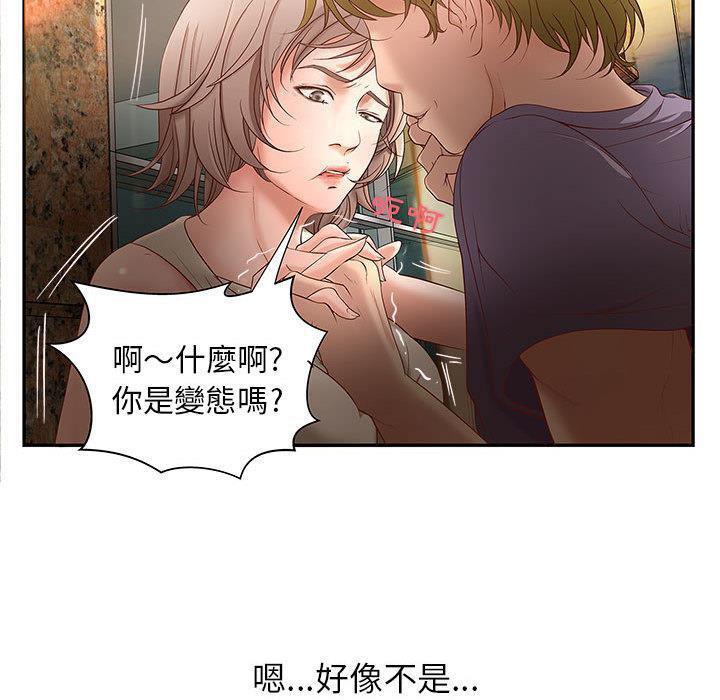 《H俱樂部》漫画 第1話