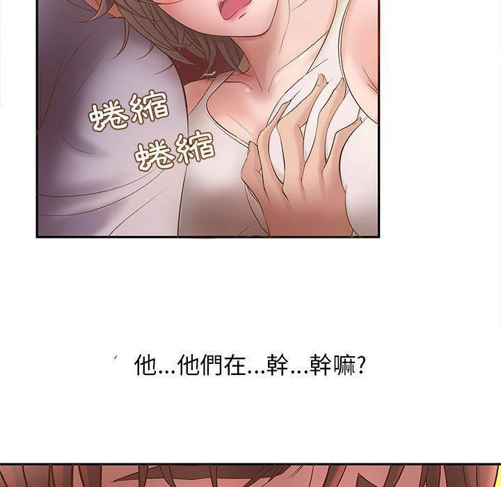 《H俱樂部》漫画 第1話