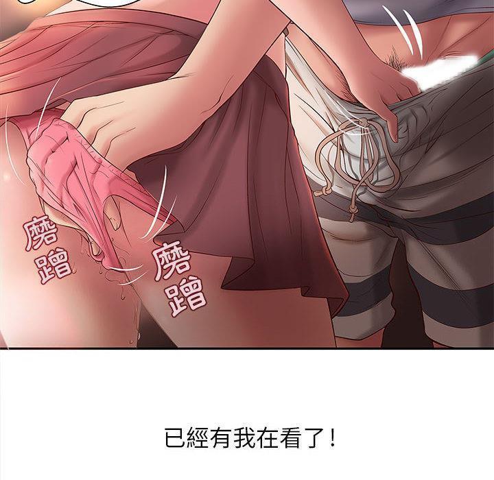 《H俱樂部》漫画 第1話