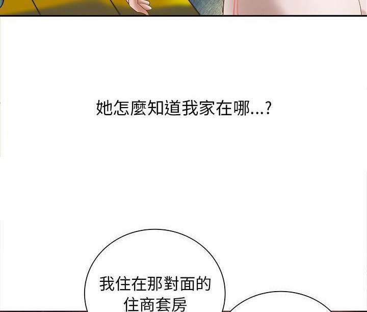 《H俱樂部》漫画 第1話