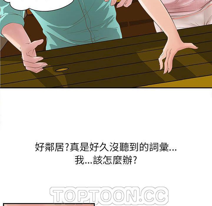 《H俱樂部》漫画 第1話