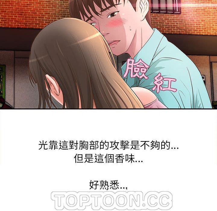 《H俱樂部》漫画 第1話