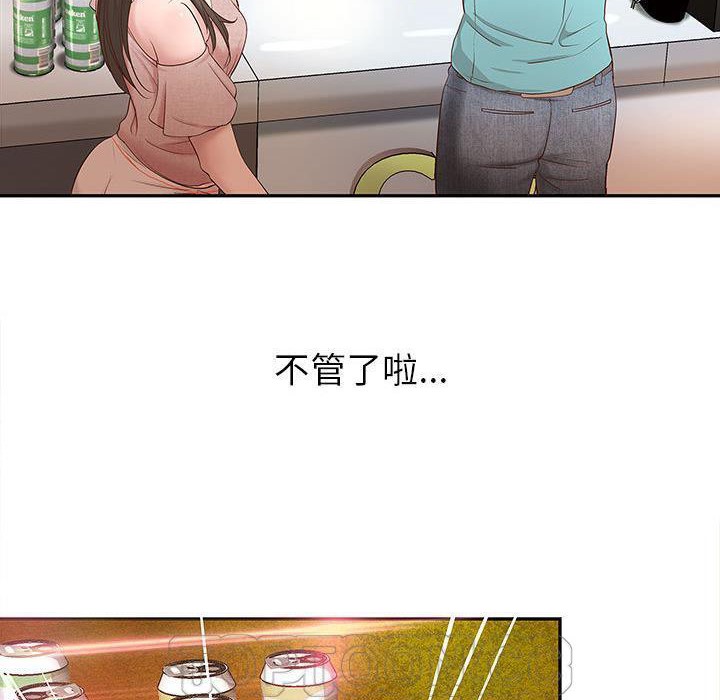 《H俱樂部》漫画 第1話