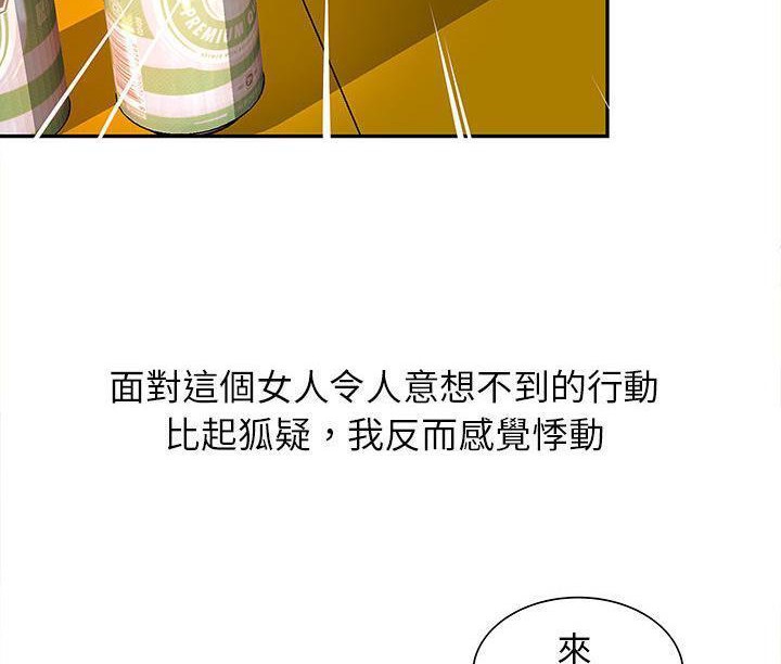 《H俱樂部》漫画 第1話