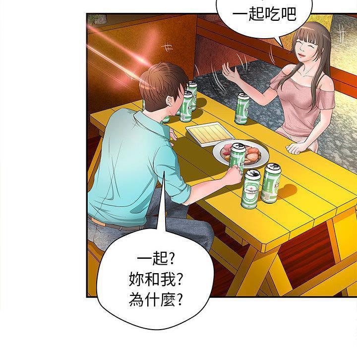 《H俱樂部》漫画 第1話