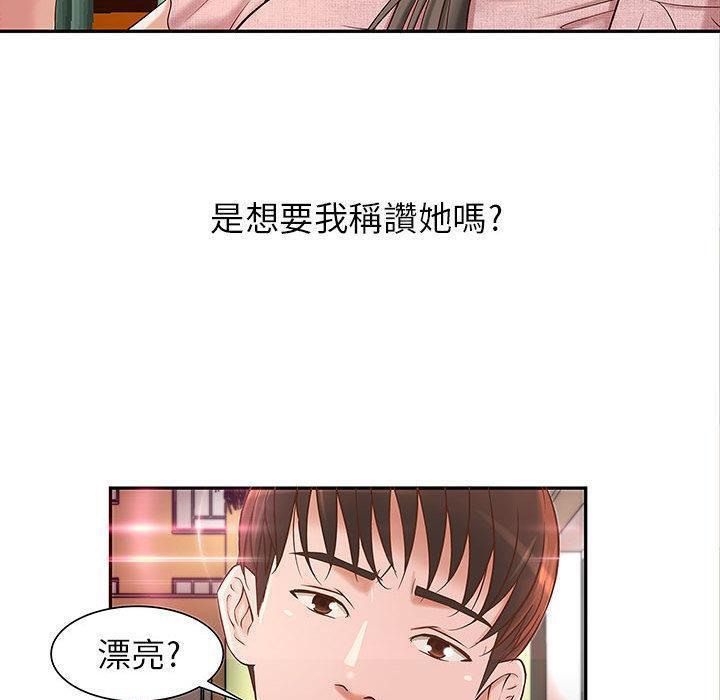 《H俱樂部》漫画 第1話