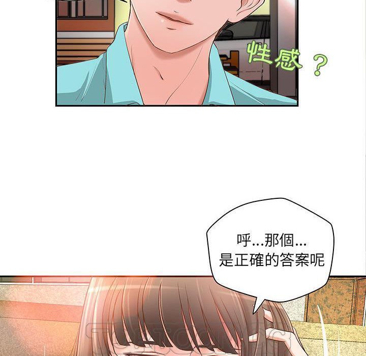 《H俱樂部》漫画 第1話