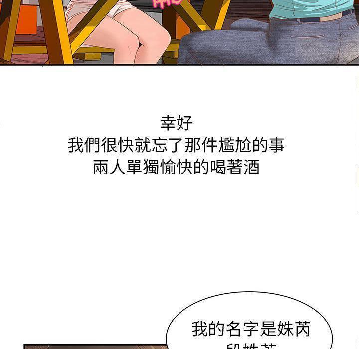 《H俱樂部》漫画 第1話