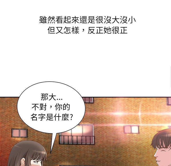 《H俱樂部》漫画 第1話