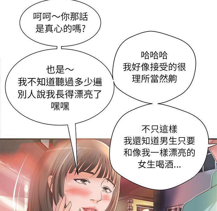 《H俱樂部》漫画 第1話