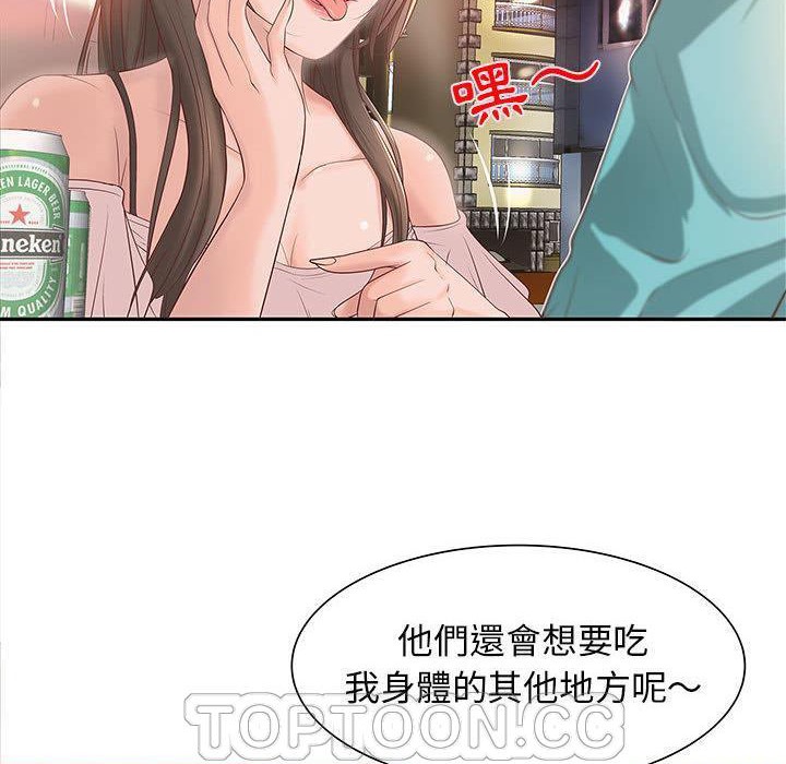 《H俱樂部》漫画 第1話