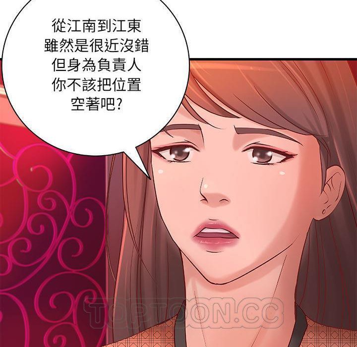 《H俱樂部》漫画 第10話
