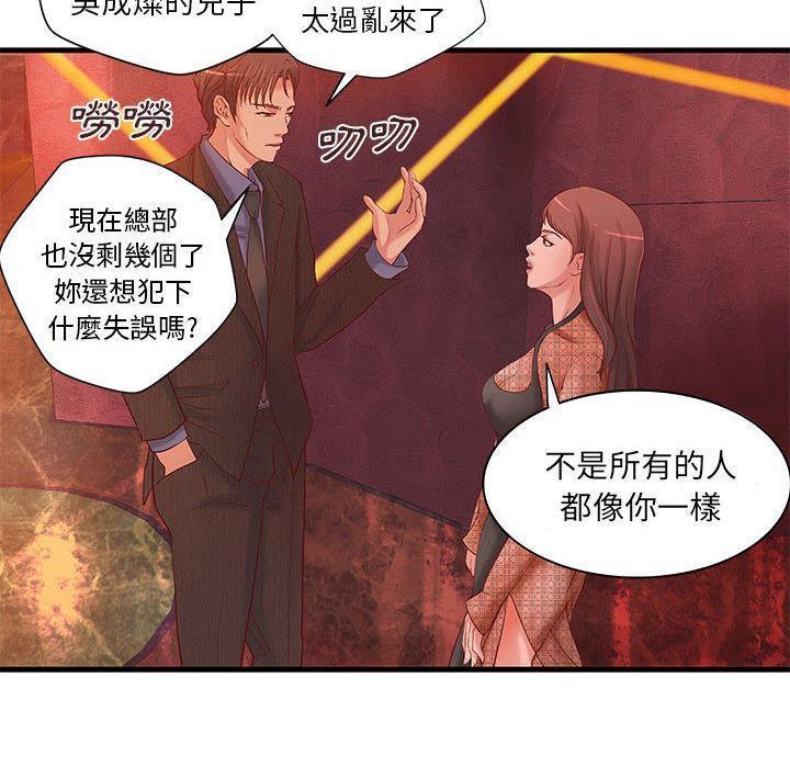 《H俱樂部》漫画 第10話