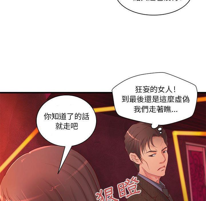 《H俱樂部》漫画 第10話