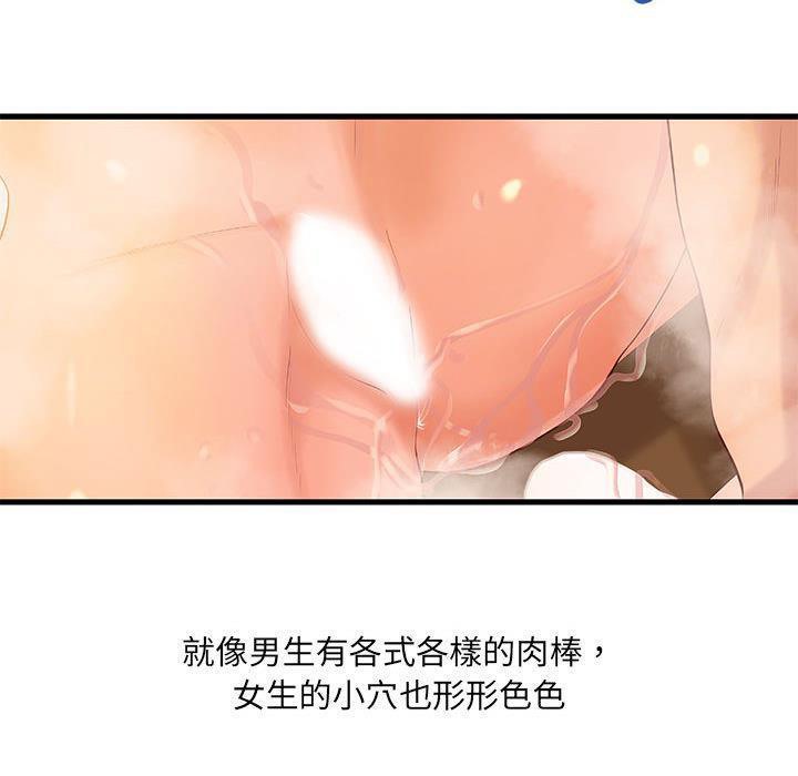 《H俱樂部》漫画 第10話