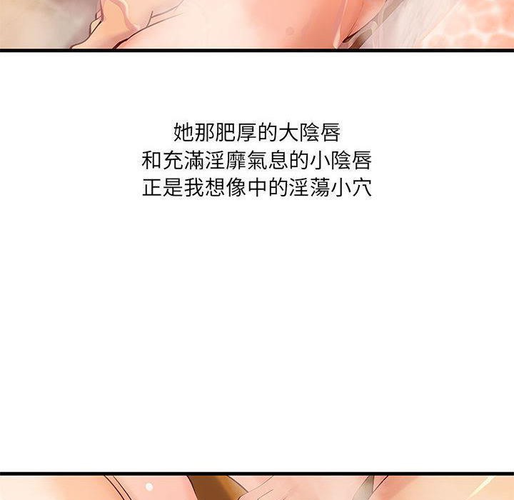 《H俱樂部》漫画 第10話