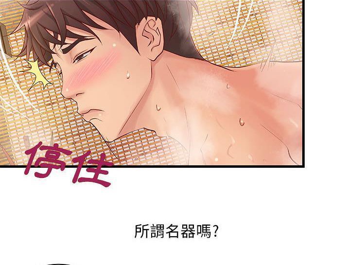 《H俱樂部》漫画 第10話