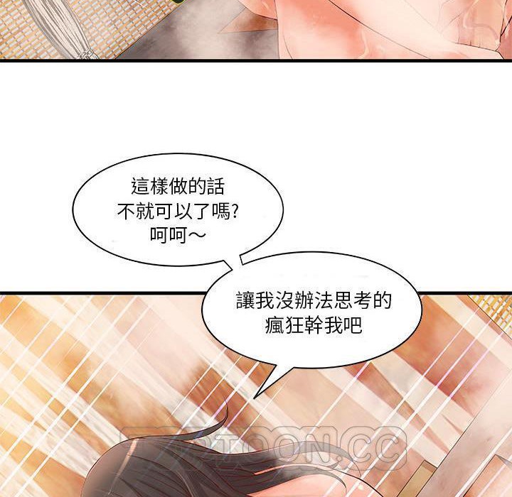 《H俱樂部》漫画 第10話