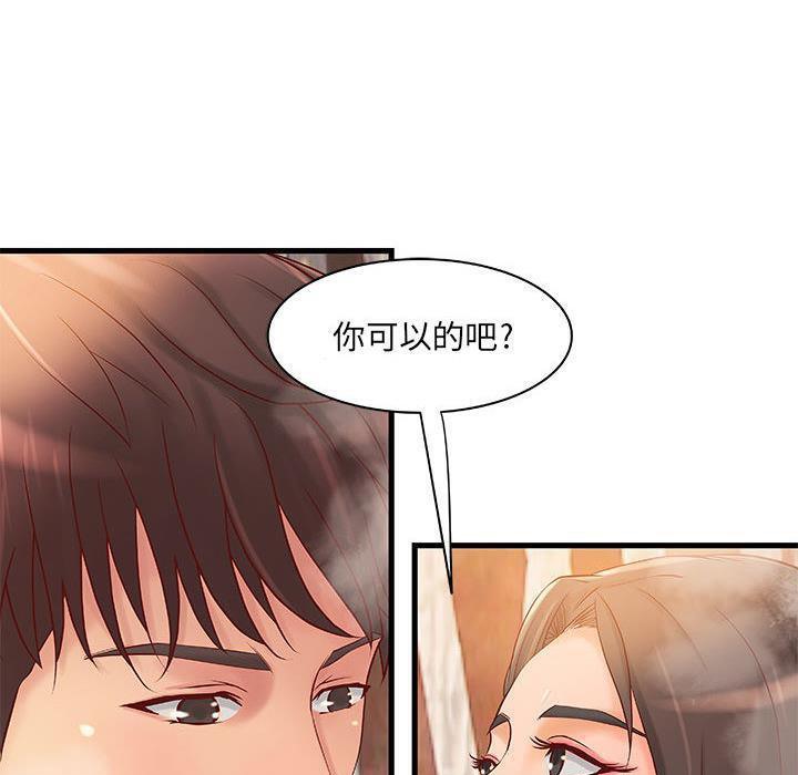 《H俱樂部》漫画 第10話
