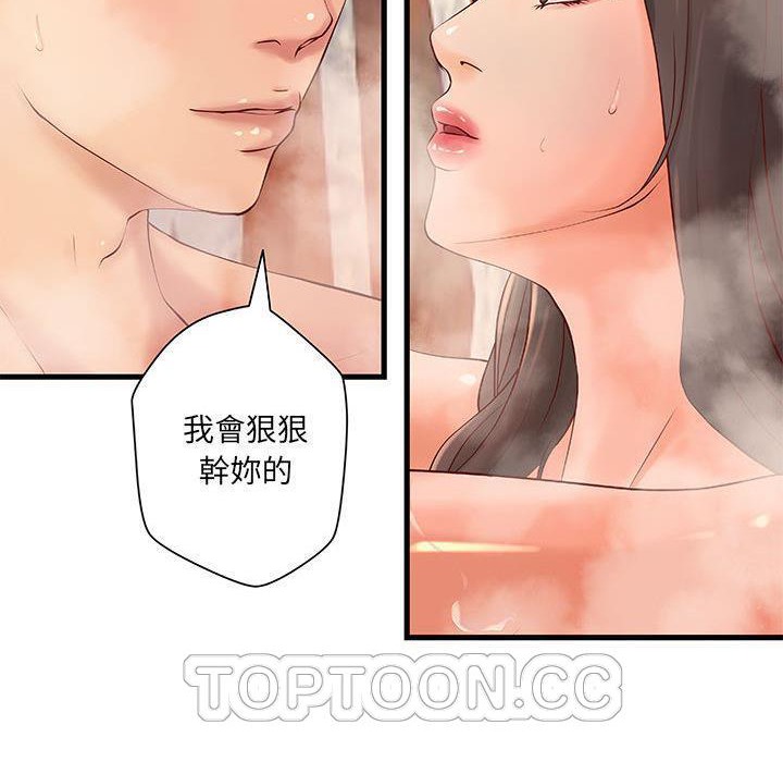 《H俱樂部》漫画 第10話