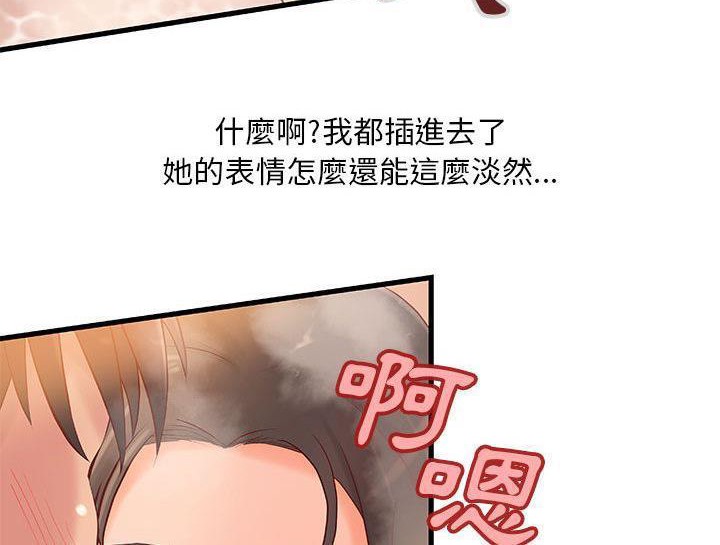 《H俱樂部》漫画 第10話