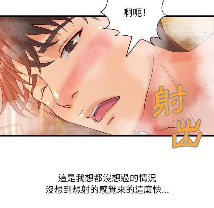 《H俱樂部》漫画 第10話